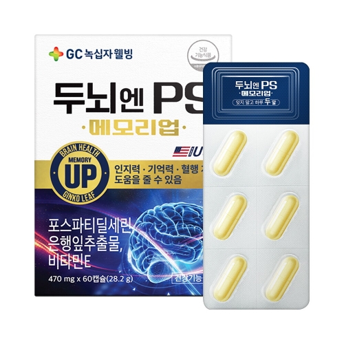 GC녹십자 두뇌엔 PS 메모리업 470mg 60캡슐 (1개)_이미지