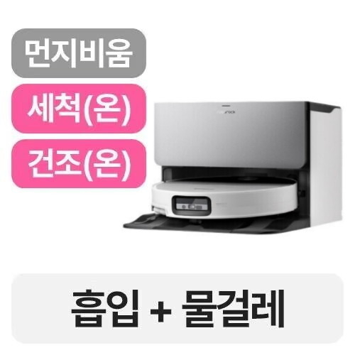 로보락 S10 MaxV Ultra Steam 직배수 (화이트)_이미지