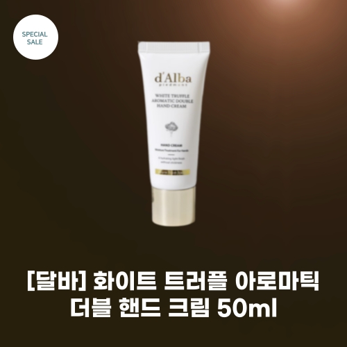 달바 화이트 트러플 아로마틱 더블 핸드크림 50ml (1개)