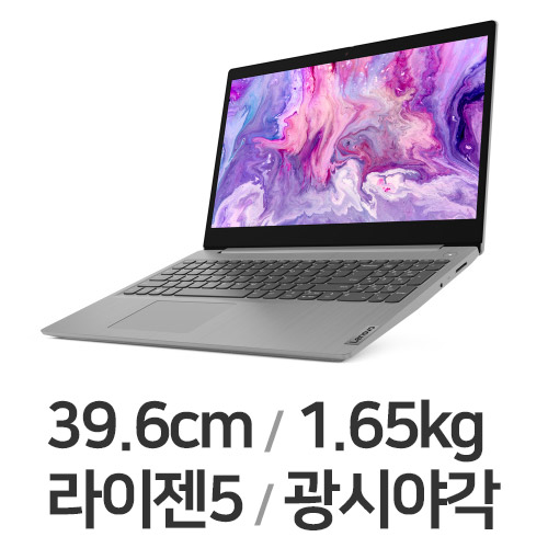 레노버 아이디어패드 Slim3-15ARE R5 (SSD 256GB)
