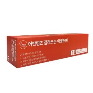 잘라쓰는 위생도마 30cmx10m 커팅 일회용