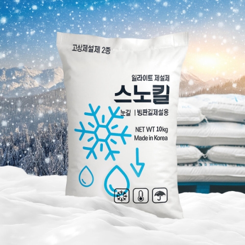 툴즈마켓 일라이트 제설제 스노킬 10kg이미지입니다. 누르면 해당 게시물로 새창이동합니다.