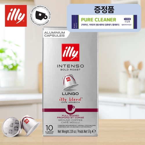 일리 인텐소 룽고 (네스프레소 호환) 캡슐커피 (100개)_이미지