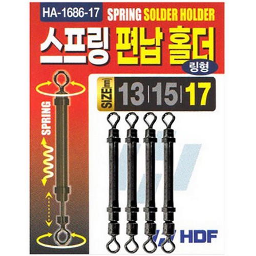해동조구사 HDF HA-1686 스프링 편납 홀더이미지입니다. 누르면 해당 게시물로 새창이동합니다.