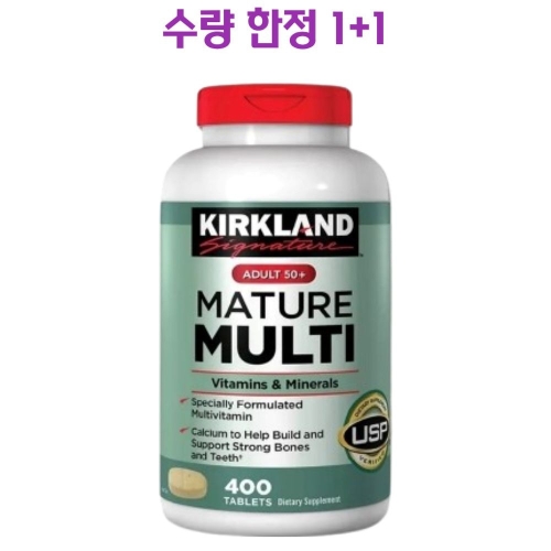 커클랜드 멀티비타민 미네랄 400정 (2개)_이미지