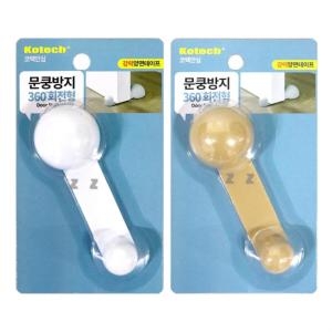 코텍 기타 문쿵방지 360도 회전형S-8161-H 손끼임방지 문쾅방지 안전문고리 문닫힘방지