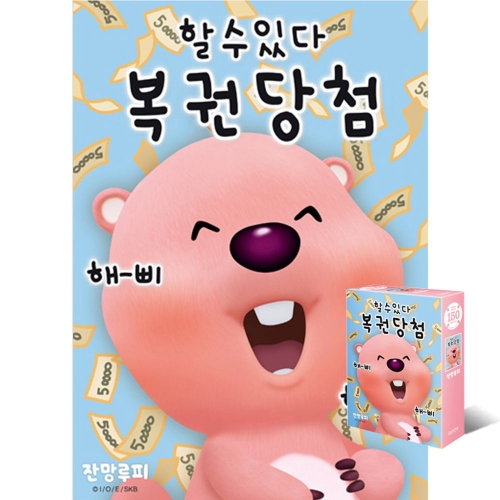 대원씨아이 150피스퍼즐 잔망루피 복권당첨 DW749581 퍼즐150 150조각_이미지