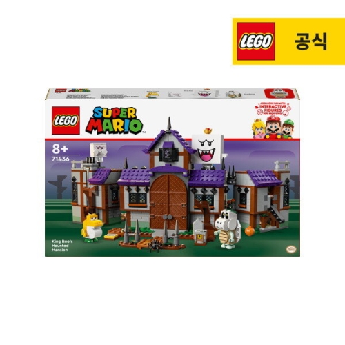 킹부끄의 유령의 집 (71436)