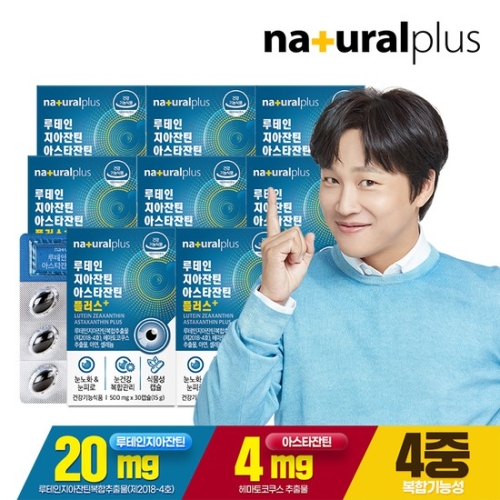 내츄럴플러스 루테인 아스타잔틴 플러스 500mg 30캡슐 (8개)