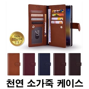 쇼베뉴엘  다코타 천연가죽 더블월렛 케이스[갤럭시A8 2015] 상품이미지