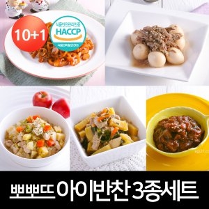 뽀뽀뜨 아따맘마 반찬세트 3팩이미지입니다. 누르면 해당 게시물로 새창이동합니다.