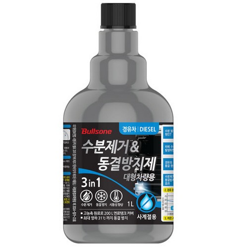 수분제거 동결방지제 경유용 1L