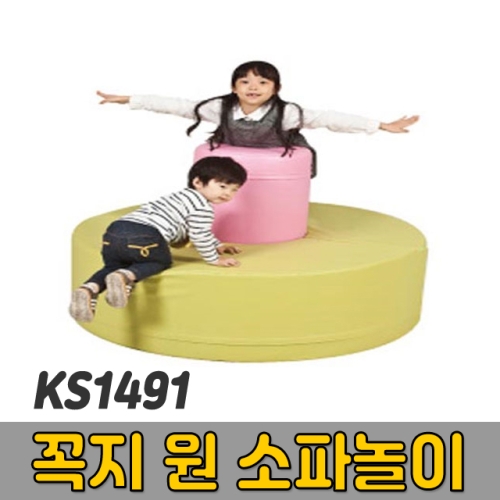 코리아스포츠 KS1491 꼭지 원 소파놀이 종합놀이매트 쿠션블럭 유아체육매트 유아놀이용매트 안전체육용품 아동쳬육교구