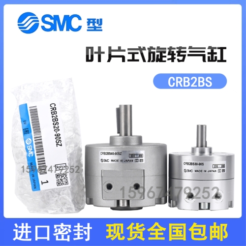 SMC 단축 블레이드 회전 실린더 CRB2BW/CRB2BS10/15/20/30/40-90SZ/180SZ/270SZ_이미지