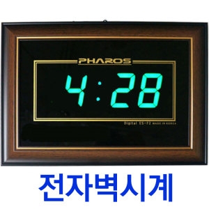 은성산업 파로스 디지털벽시계/F2G