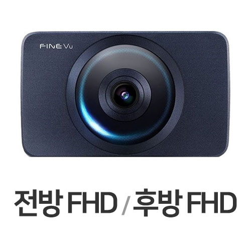 파인디지털 파인뷰 X7 2채널