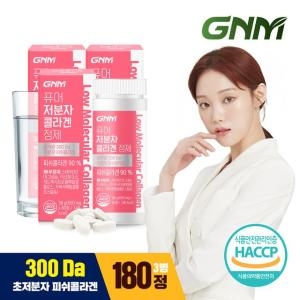  GNM자연의품격 퓨어 저분자 콜라겐 정제 600mg 60정 [3개]