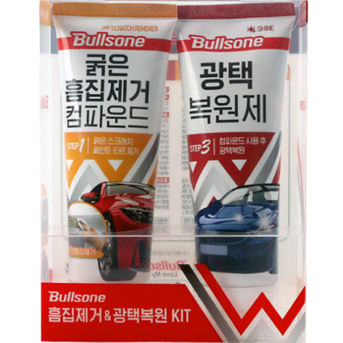 불스원 흠집제거 광택복원 키트이미지입니다. 누르면 해당 게시물로 새창이동합니다.