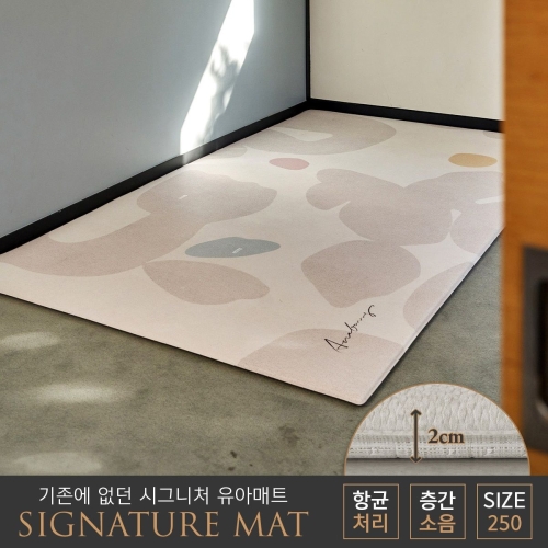 아소방 시그니처 놀이방매트 지베르니 250x150x2cm