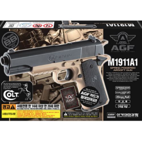 아카데미과학 M1911A1 TAN (17218T)