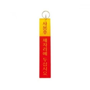 열쇠고리_K5000 (1구 대)
