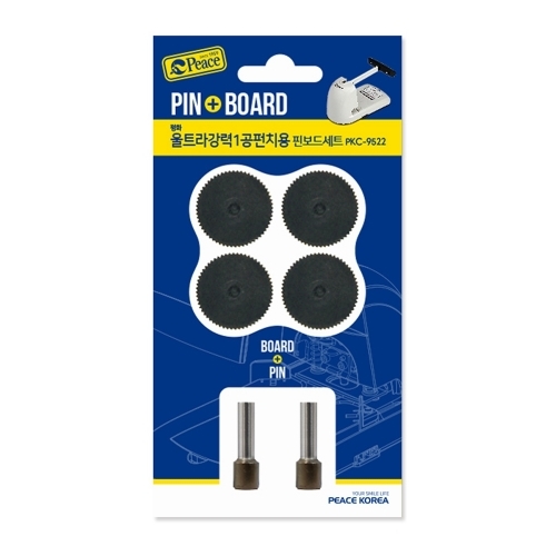 평화 울트라 강력 1공 펀치용 펀치핀 보드 PKC-9522 1세트