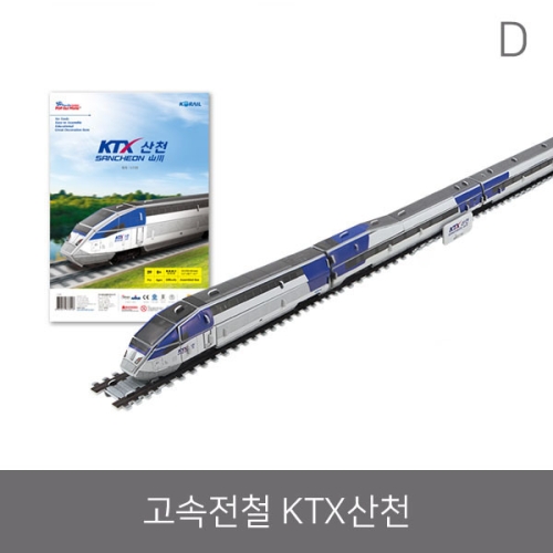 스콜라스 고속전철 KTX산천_이미지