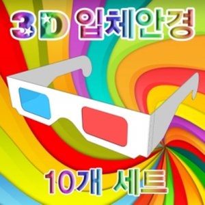 ��ü�Ȱ� 10�� 3D ��ü�Ȱ� 10��