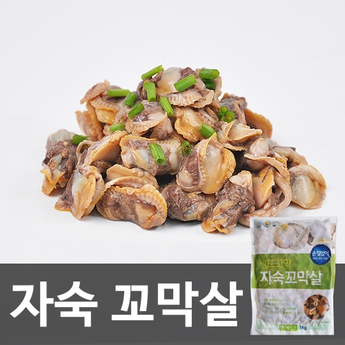 푸르젠 삶아서 급냉한 새꼬막살 1kg [1개]