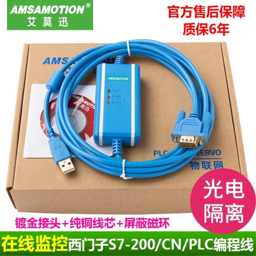 지멘스 PLC 프로그래밍 케이블 S7-200PLC 통신 데이터 다운로드 케이블 USB-PPI 무료 배송