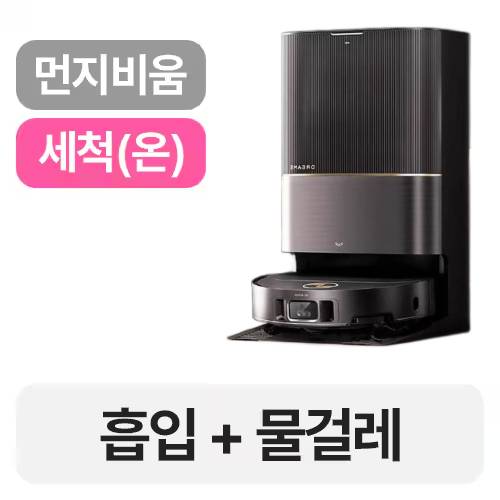 드리미 X50 Pro 직배수 (해외구매)_이미지