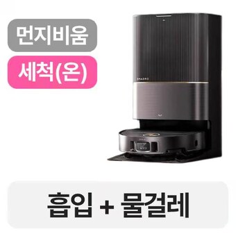 <b>드리미</b> <b>X50</b> Pro 직배수
