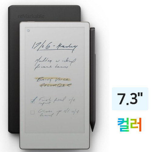 reMarkable 페이퍼 프로 무브 해외구매 (64GB)