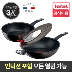테팔 티타늄3X 퍼펙션 인덕션 3종 (웍26,30+뚜껑)