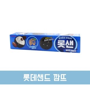 롯데제과 롯데샌드 깜뜨 105g (3개)_이미지