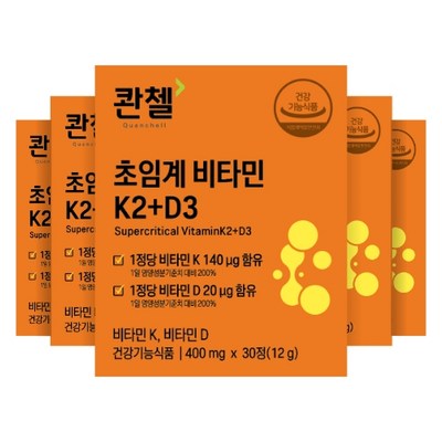 콴첼 초임계 비타민K2 + D3 400mg 30정 (5개)_이미지