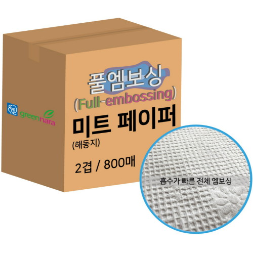 진양제지 그린나라 풀엠보싱 미트 페이퍼이미지입니다. 누르면 해당 게시물로 새창이동합니다.