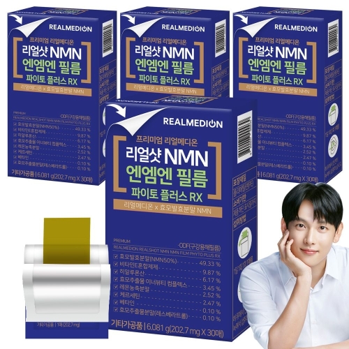 리얼메디온 리얼샷 NMN 엔엠엔 필름 파이토 플러스 RX 30매 (4개)