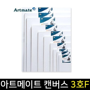 아트메이트 면캔버스 10호F 면천 캔버스 53x46cm_이미지