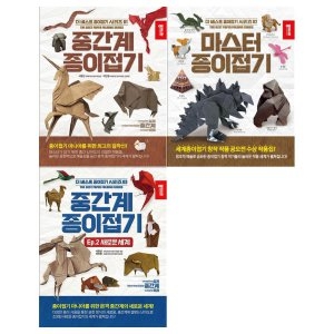 종이나라 중간계 종이접기 1-2+마스터 종이접기이미지입니다. 누르면 해당 게시물로 새창이동합니다.
