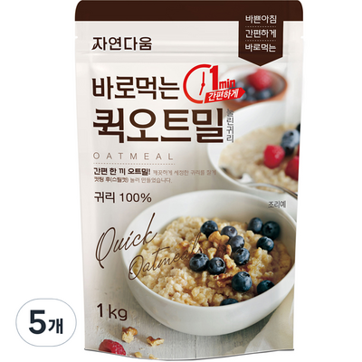 자연다움 바로먹는 퀵 오트밀 (1kg,5개)_이미지