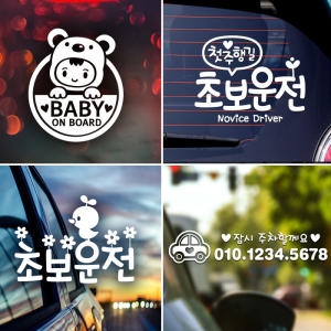 제제데코 양보감사 조랑말 베이비