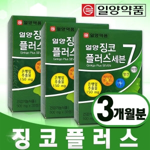 징코플러스90정 기억력개선 은행잎추출물 혈행개선