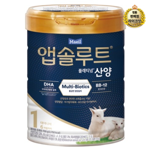매일유업 앱솔루트 플래티넘 산양 1단계 750g (10개)_이미지