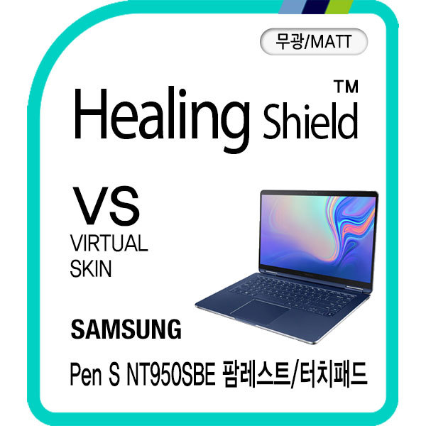 폰트리 힐링쉴드 VS 버츄얼스킨 매트 삼성전자 NT950SBE 팜레스트/터치패드 필름 2매_이미지
