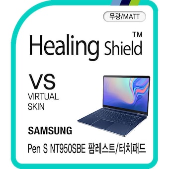 폰트리 힐링쉴드 VS 버츄얼스킨 매트 삼성전자 <b>NT950SBE</b> 팜레스트/터치패드 필름 2매