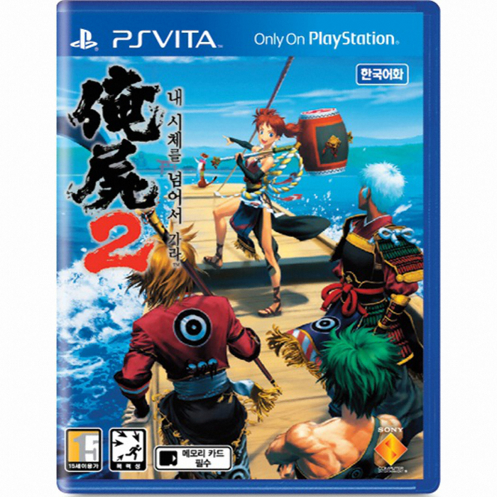 SIE 내 시체를 넘어서 가라 2 PSVITA (중고,한글판)