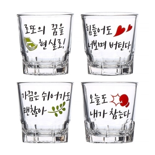 아트웨어 샐러리 소주잔 (4개)