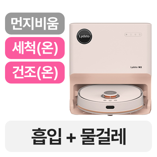 라이드스토 W2 컬러에디션