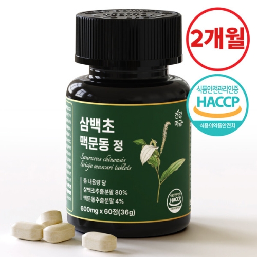 건강머금 건강머금 삼백초 맥문동 정 60정 (1개)_이미지